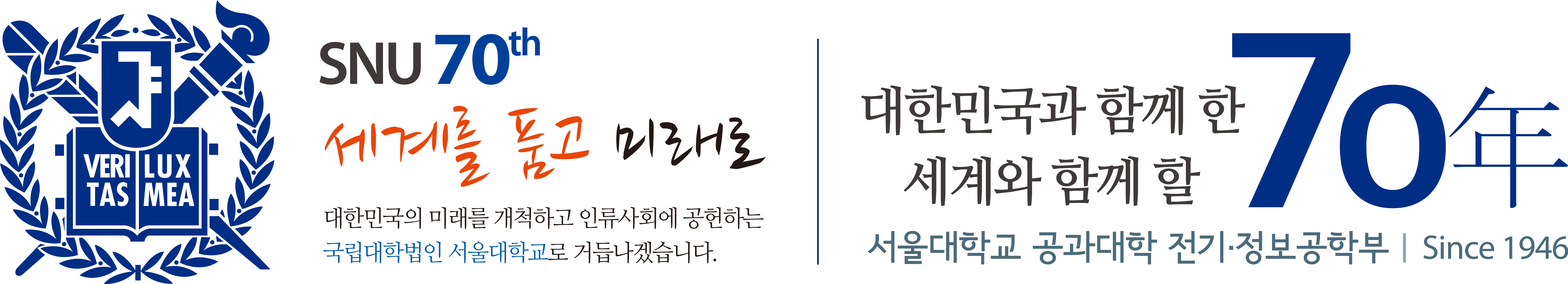서울대학교 전기정보공학부